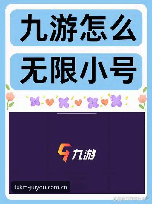 九游登录入口 九游登录入口选择:网页端 vs 客户端 vs 苹果版,哪个更适合中国玩家?
