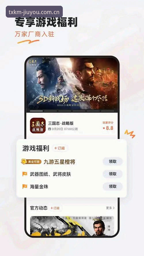 九游官方下载 九游APP下载直面PK:官网直达vs.应用商店,新老玩家如何抉择?