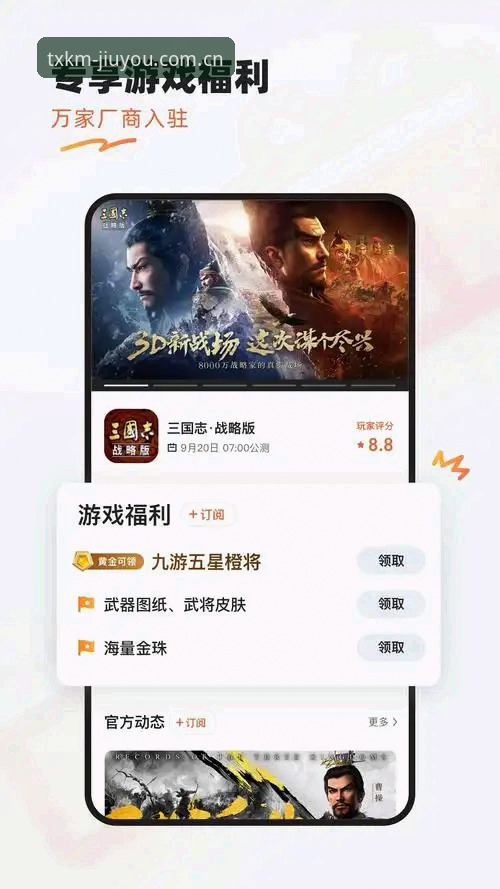 九游官方下载 九游官方下载完整指南:避开三个常见误区,找到真正的玩家入口