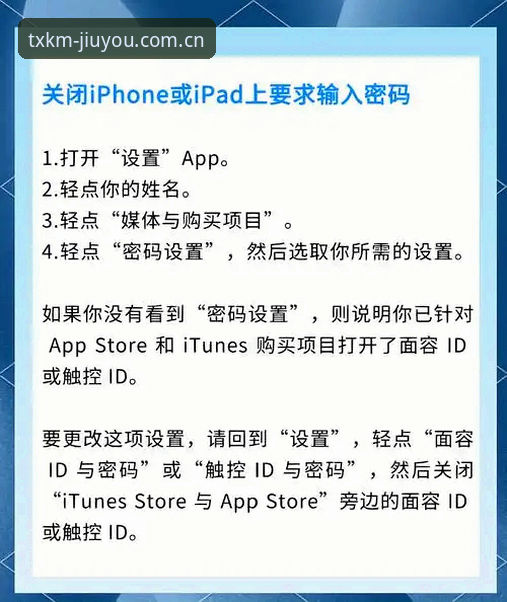 九游官方下载 九游官方下载完整指南:注册、苹果版适配与常见问题一键搞定