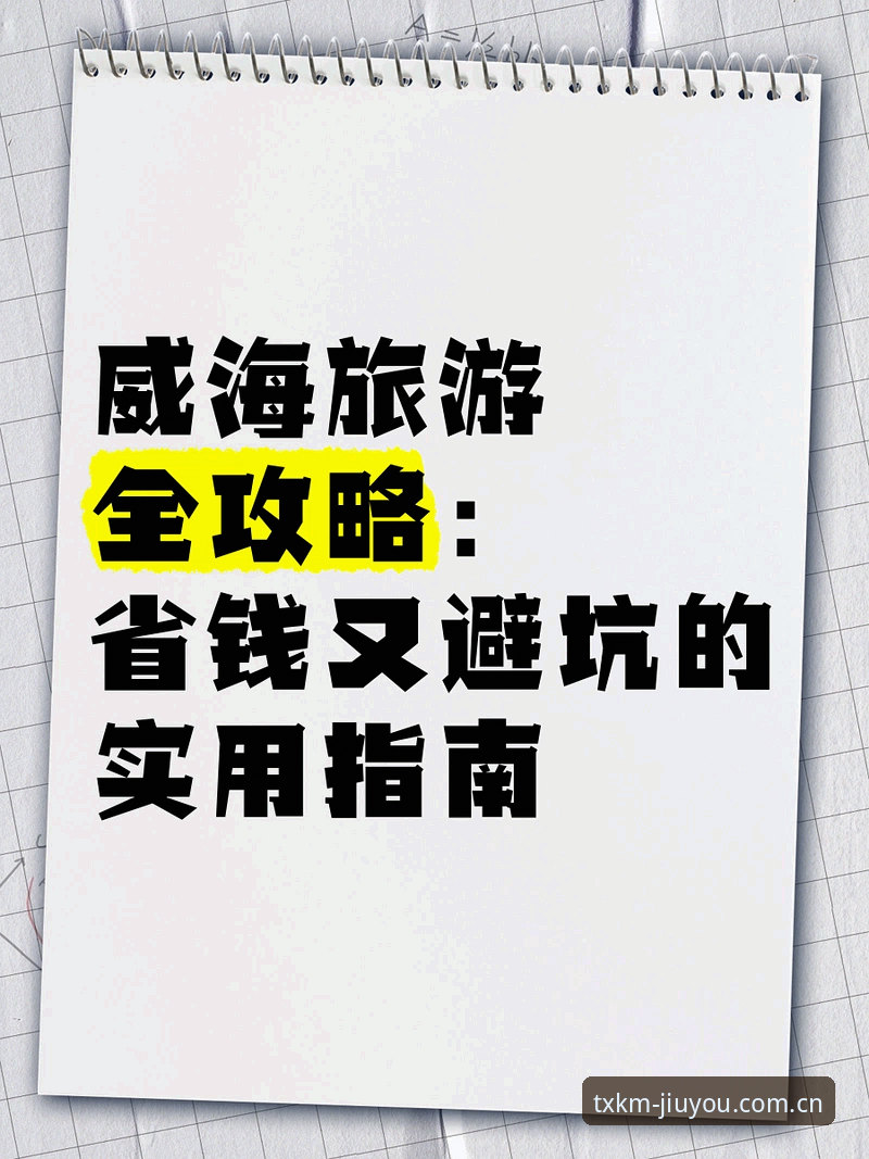 九游官方下载 九游官方下载避坑指南:从安装到登录的完整操作手册