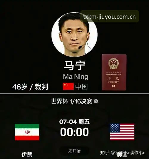 九游官方下载必备 裁判马宁为何选择不看评论?九游用户赵雪分享“真相时刻”