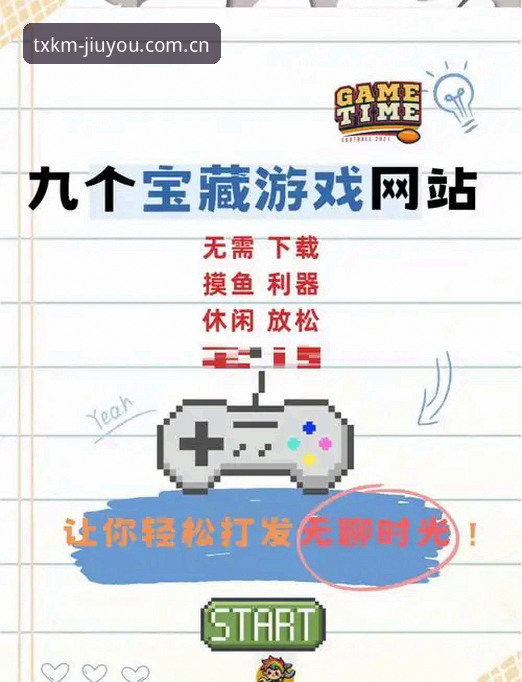 九游官方下载 破解手游下载的3个真相:为什么九游官方下载让玩家少了90%的踩坑时间?