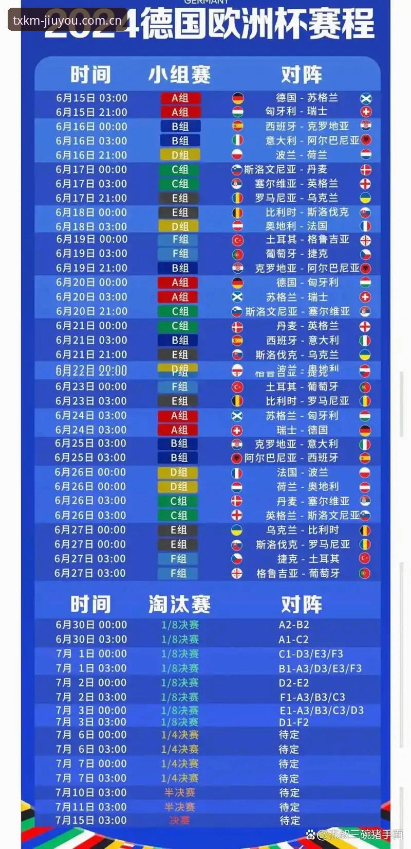 九游官方下载2026最新版本 西班牙队热身赛伤员恢复情况实用指南——从德拉富恩特发布会看世界杯备战方向